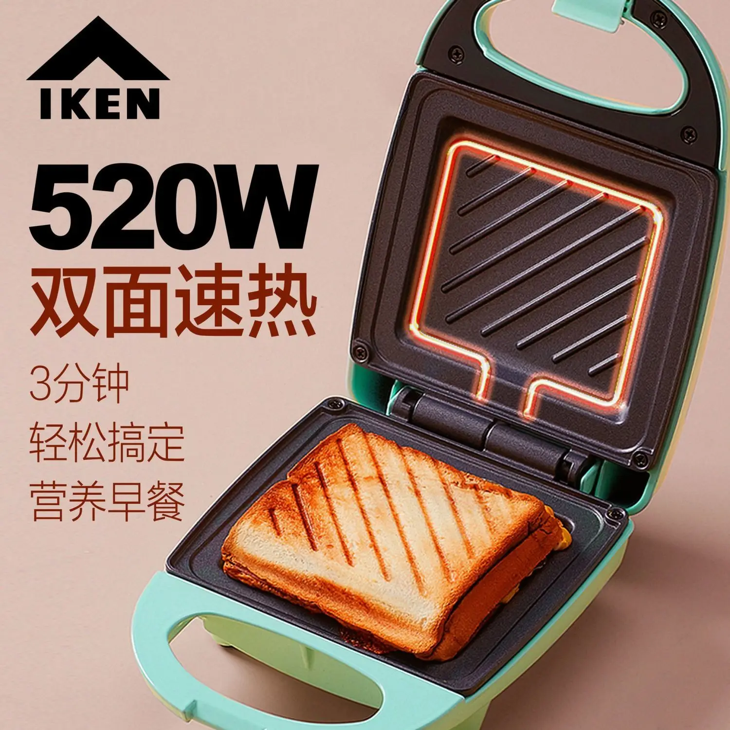 220V IKEN Sandwich Maker Break - Breakfast Sandwich Maker บทวิจารณ์และราคา