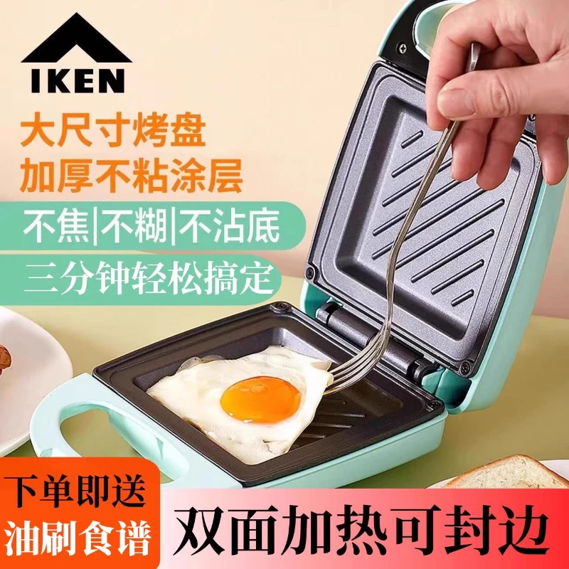 220V IKEN Sandwich Maker Break - Breakfast Sandwich Maker บทวิจารณ์และราคา